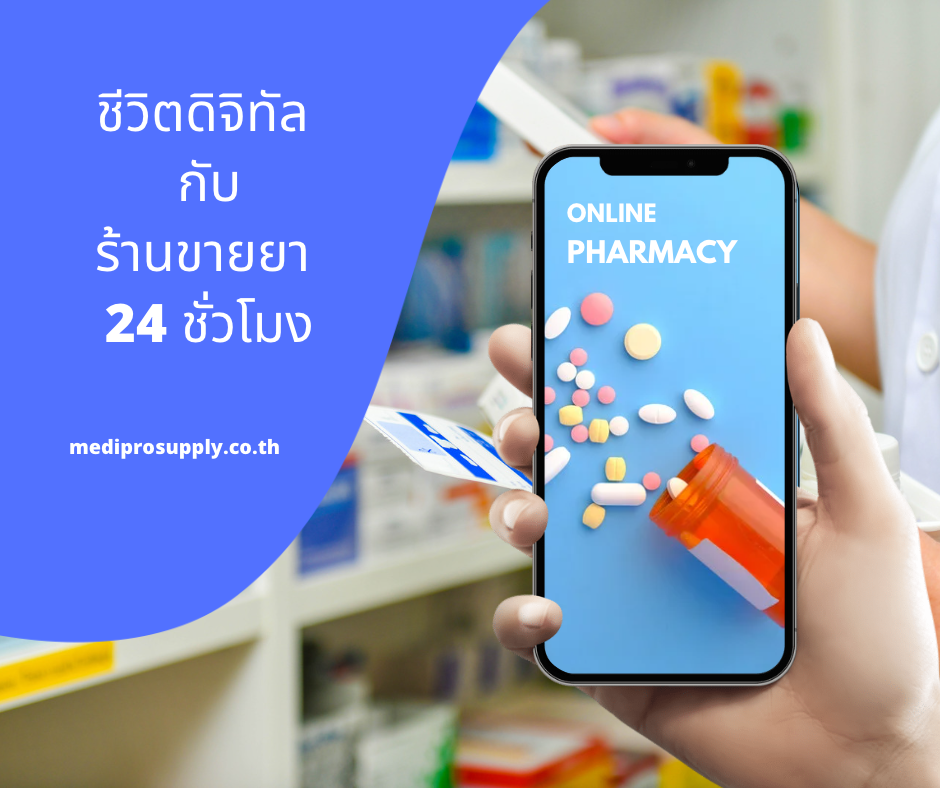 pharmacy.png